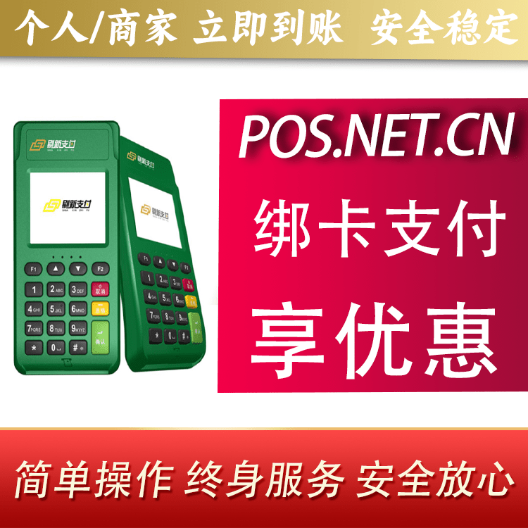 长春刷新支付电签
