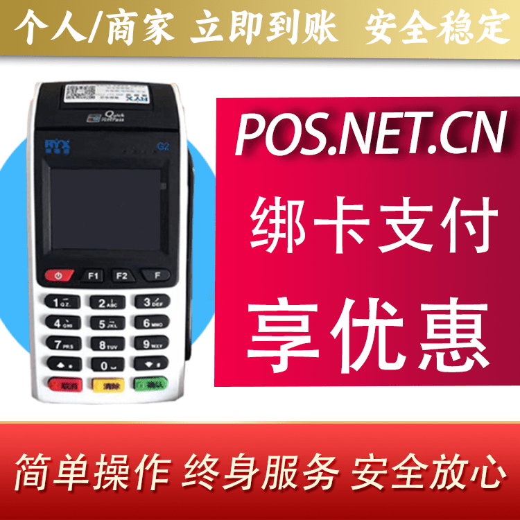 长春瑞银信大POS
